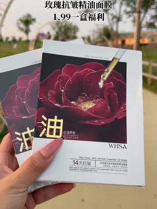#玫瑰精油面膜#护肤推荐#自用好分享 #以油养肤面膜#面膜面膜敷起来