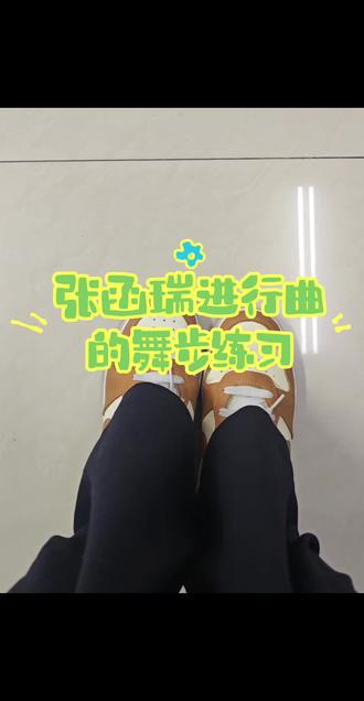 不管了不管了 一起助力这个张函瑞进行曲#张函瑞 #张函瑞进行曲 #TF家族 #TF四代