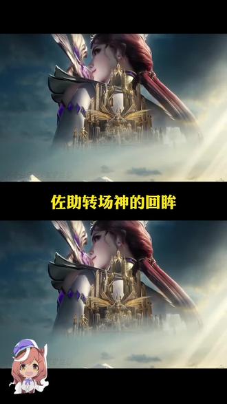 q版佐助和小李对打转场,神的回眸转场挑战,佐助转场制作教程,coke火影佐助转场教程#剪映 #转场 #比比东 #coke #佐助