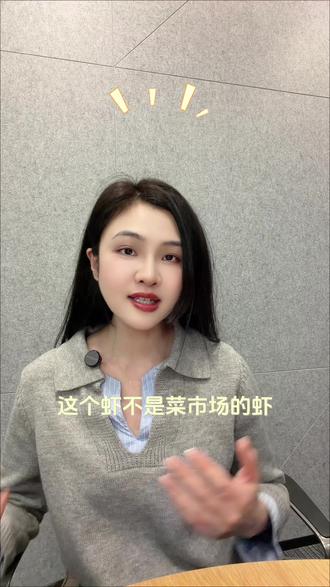 最近爆火的养虾到底是什么?
#养虾 #openclaw #copaw #人工智能#财富管理