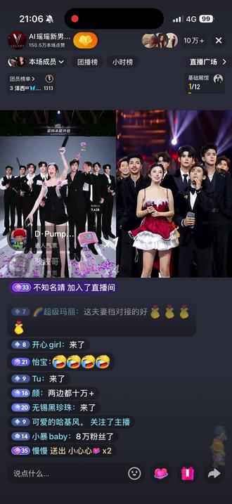 开播第二天再次成为十万+直播间#瑶瑶新男团 现场连线龙浩天老师#龙浩天 直播间,瞬间突破十万+
关注🥣今宵🥣入股原始股,入股不亏@今宵🥣·银河系V