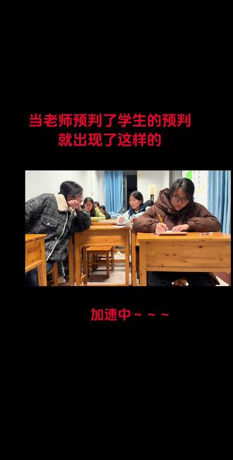 老师布置了默写任务后,想到了开头没想到结尾~ #校园生活 #日常vlog #班主任 #监控下的一幕 #内容过于真实 @DD老斯