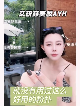 不多说一个字好,两个字好用!#粉扑推荐 #好用单品 #FL菲林原创品牌
