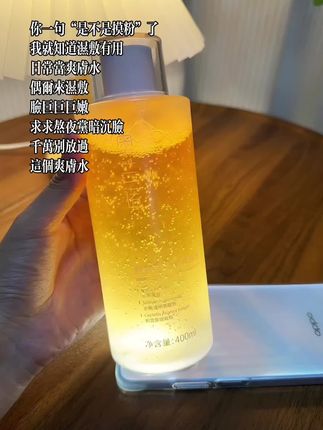 闺蜜上周来我家,盯了我脸三分钟,问我用了啥🤭#创作灵感 #湿敷 #爽肤水 #美白 #护肤