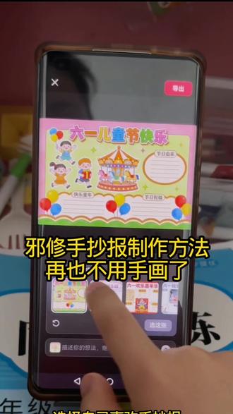 再也不用四处找手抄报模板了,也不用废妈手画手抄报了!赶紧学起来吧!#剪映 #剪映图片设计 #手抄报制作教程 #手抄报 #手抄报模板