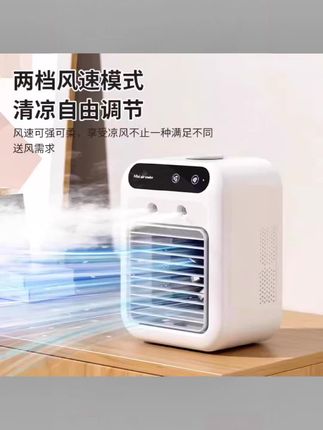夏天冷风扇制冷家用宿舍喷雾加湿冷风机迷你小风扇静音移动小空调#好物推荐🔥 #每日分享 #强烈推荐 #今日分享 #清凉一夏