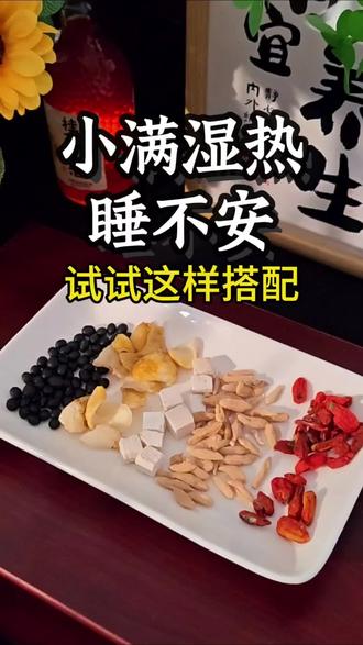 小满夜热得睡不着?这碗水一定要喝! 小满过后湿热交加,晚上翻来覆去睡不踏实?试试这个老祖宗留下的搭配。
黑豆、百合、茯苓、麦冬各10克(麦冬5克),出锅前撒把枸杞煮30分钟。
你们那里晚上热吗?今晚准备喝点啥?评论区聊聊👇 #夏日清凉饮品 #每天都可以喝的养生茶 #养生日常 #黑豆水 #健康饮品