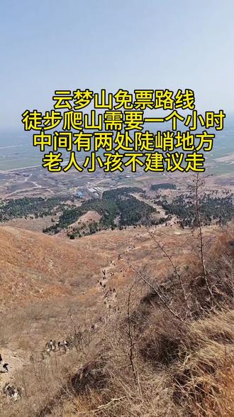 不是门票买不起,徒步更有性价比,徒步注意安全,中间有两处陡峭的地方