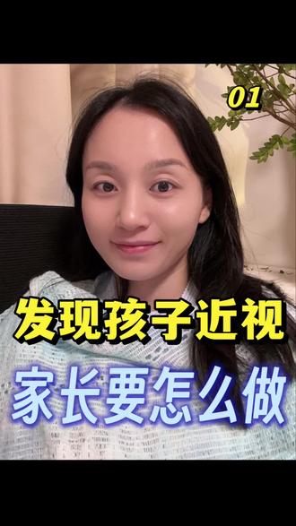 说说我的真实经历,发现孩子近视100度我做了什么,成功自救 #家长必读知识分享 #近视 #孩子近视 #孩子近视了怎么办 #发现孩子近视后该怎么办