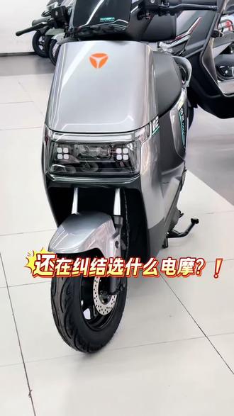 #雅迪G26 #电动摩托车系列 #靠谱的电动车 #智能版电动车 #同城推荐 雅迪G26,双碟杀,硬核配置,实力出圈2开头。