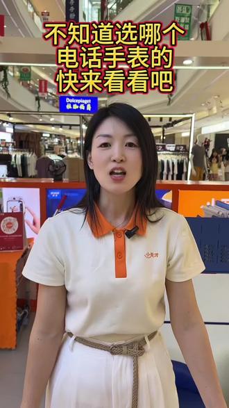 不知道怎么选小天才电话手表的来看看吧#小天才电话手表