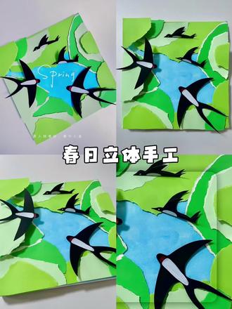 艺术启蒙|几张卡纸就能做的春日立体手工!
和2岁宝宝一起做春日立体手工画
零失败!超简单! #春日手工#幼儿手工
#立春创意画 #亲子手工 #亲子手工制作