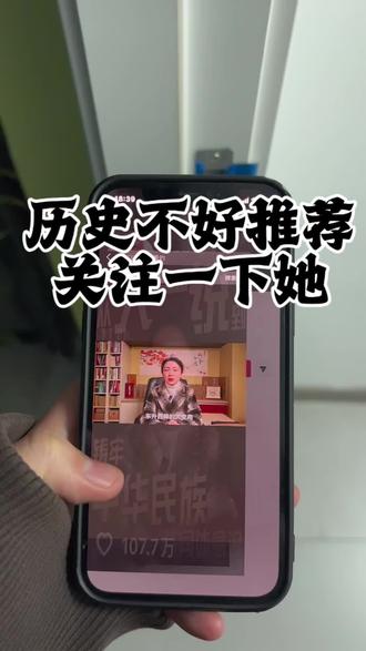 历史学的不好可以关注她视频听听,其他几门学不好可以找我#学新知成长中心#吃瓜蒙主#历史@DOU+上热门