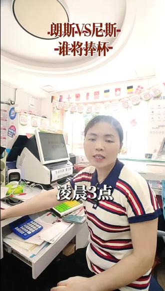 朗斯vs尼 朗斯 VS 尼斯 一战定乾坤!朗斯冲击17年首冠,尼斯保级杯赛双线承压! #朗斯 #尼斯 #法国杯