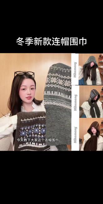 韩版大头围巴拉克拉法帽子围巾一体冬季复古费尔岛风保暖护耳帽子#围脖一体帽子 #拉法帽 #保暖帽 #费尔岛拉法帽