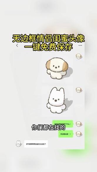 无边框情侣闺蜜头像无水印保存教程来啦~无边框头像获取入口来了无边框头像 无边框情头保存方法 情头无水印可保存 无边框情头无水印可保存 无边框头像微信 无边框头像怎么设置 没有边框的头像情头 无边框头像单人 无边框头像情头 无边框轻松熊 无边框轻松熊头像 无边框轻松熊情头 无边框情头可爱风 无边框头像情头双人 无边框头像怎么设置 无边框头像制作 微信头像透明无边框图片 微信头像透明无边框教程 无边框眼镜 无边框头像男 无边框头像动漫没有边框的头像情头没有边框的头像怎么设置 无边框情头分享 没有边框的微信头像 没有边框的头像 没有边框的头像闺蜜 无边框头像 没有边框的微信头像情头 没有边框的头像制作 没有边框的情头 肥嘟嘟左卫门情头 没有图案的透明头像没有边框的头像怎么弄 没有边框的微信头像 没有边框的头像怎么弄 没有边框的头像怎么设置 无边框头像 无边框轻松熊男生头像 无边框情头教程 无边框情侣头像 没有头像的头像空白 没有边框头像 没有边框的可爱头像 没有边框的头像框 无边框情侣头像美乐蒂 美乐蒂情侣头像一男一女 没有箭头头像框怎么弄到头像上 没有图案的透明头像#无边框头像 #情侣头像 #无边框情侣头像 #闺蜜头像