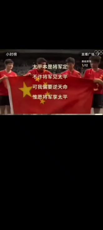 将军令,词曲大学老师沫嗓为樊振东量身写作,演唱大学音乐老师