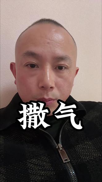 情绪化很可怕#热点 #情绪化