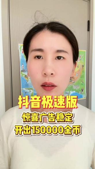 #金币宝箱#抖音极速版全民涨金币