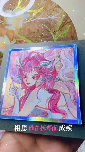 #妲己九尾狐皮肤 #二次元手绘 #春节头像 你是我一曲相思成疾,你是我戏中情何处寄。说你呢🤭该关注啦!