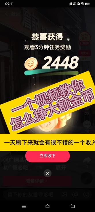 养猪啦 养猪啦,快来一起养猪呀,只需要玩这一项任务,就能爬20多楼,能挣买菜钱,你心动不心动,快来一起养起来吧,互动,活跃账号保准有用哦#上热门🔥抖音看世界 #抖音极速版全民涨金币 #抖音极速版养小猪 #兼职 #薅羊毛的快乐
