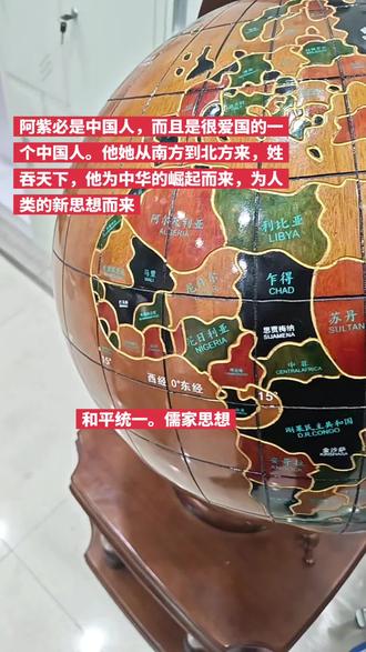 #原创视频 阿紫,肯定是爱国的