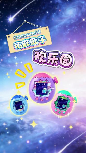 把宠物养成玩明白了!拓麻歌子复古回归✨ 同步吃饭、看书、玩游戏,一起成长的感觉太治愈了~还能和朋友联机互动,重温童年电子宠物的快乐🎮这还是lisa同款哦!
#电子宠物 #复古玩具 #治愈系日常 #拓麻歌子回归 #拓麻歌子