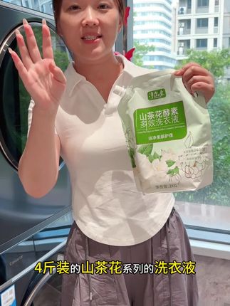夏天必备山茶花洗衣液,香味十足,持久性高,别人都是汗味,咱们是香香的。#必备好物 #良心推荐 #山茶花洗衣液
