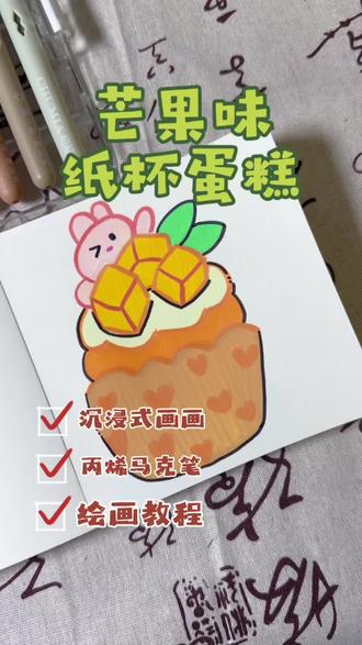 沉浸式丙烯马克笔绘画,蓝莓小蛋糕#丙烯马克笔#沉浸式画画#绘画教程#一起画画吧#跟着抖音学画画