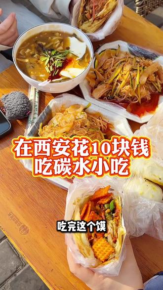 电视塔底下的夹馍双绝!腊汁肉夹馍是老西安的魂,18种自选菜夹馍是新吃法的神!西安人的快乐全在这一口里!来咱小店,俩都尝才算没白来~#西安美食 #餐饮创业 #酥皮菜夹馍 #乾县豆腐脑@抖音创作小助手 @抖音能量站 @抖音美食达人助手