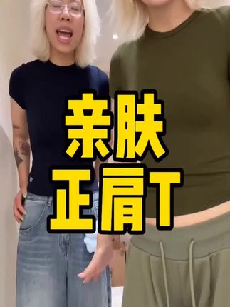 #懒人必备 #百搭 #时尚单品 #t恤 #强烈推荐@DOU+小助手 @DOU+好生意