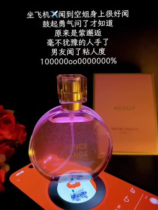 就算你记不清我的样子也无法忘记我脖颈处的味道!#香水控 #伪体香 #紫邂逅 #约会神器 #斩男香