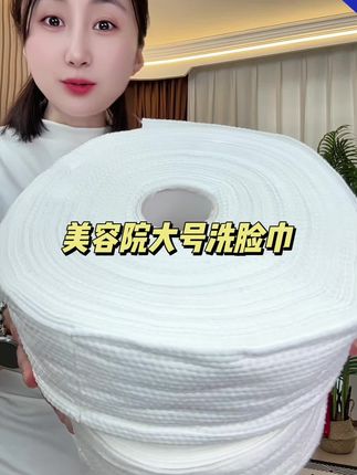 就这个美容院专用的大号洗脸巾#加大加厚 #不掉毛不掉絮 #吸水性强 #柔软亲肤 还#超便宜超划算 姐妹们赶紧冲