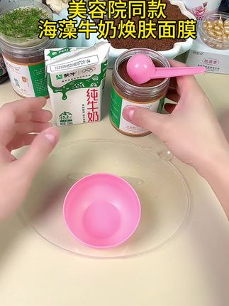 美容院的牛奶焕肤面膜,自己在家养出牛奶肌,水光肌#海藻面膜 #补水面膜 #补水保湿 #面膜 #提亮肤色改善暗沉