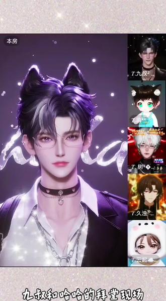 九叔不是叔是啥呀#反骨军团哈哈 #听潮阁九叔 #哈皮九 #听潮阁二创