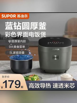 #苏泊尔蓝钻圆厚釜电饭煲彩色界面 #苏泊尔电饭煲9大菜单5L容量 苏泊尔多功能家用电饭煲3升蓝钻涂层焖饭柴火饭电饭锅官方旗舰店#苏泊尔电饭煲高效导热速透米芯 #苏泊尔电饭煲家用实惠 #苏泊尔圆厚釜电饭煲