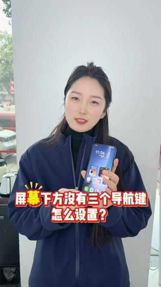 屏幕下方的三个返回键你知道怎么设置吗#荣耀手机 #玩机技巧