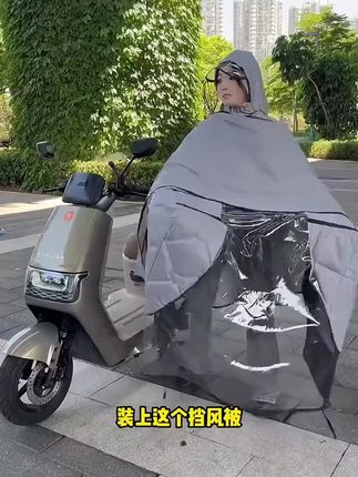 #雨衣挡风被 #豪迅 #电动车挡风被 #雨衣