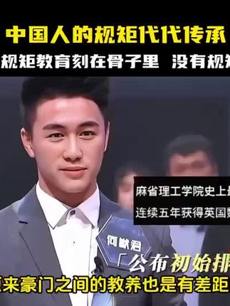 一个人没教养到底能有多可怕?看完你就明白了,看似封建礼教,实 则生存硬道理。#中国人的规矩 #好书分享