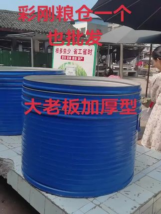 #彩刚粮仓#防潮防虫防生锈#厂家直发 #送到家