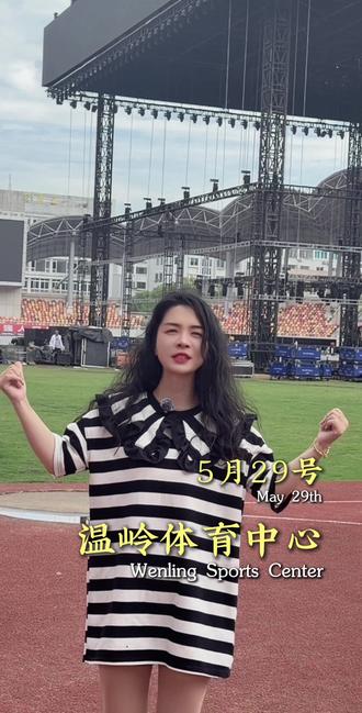5.29温岭演唱会 个唱级别的四面舞台,360度无死角,内场看台都拥有超级好的视角!值得期待#演唱会热门推荐 #乐来越好演唱会 #乐来越好巡回演唱会 #台州