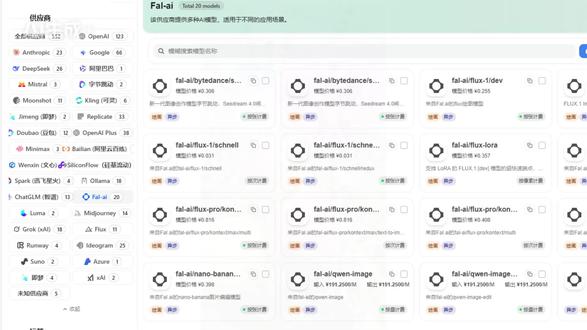 今天给大家安利一个超实用的API中转站!平台汇聚了最强大的AI模型,包括api密钥怎么购买、gpt密钥、claude中转、gemini中转、gpt5中转、gptapi中转站、克劳德api密钥等,支持全面的api中转服务、api中转平台、api中转教程、api中转软件、api中转地址、api中转推荐、api中转项目、api中转怎么用、gpt中转api等功能。无论您需要解决api密钥购买、api密钥获取、api密钥使用、api密钥怎么弄、api密钥怎么开、api密钥购买教程、api密钥使用方法、api密钥使用教程、api密钥怎么获得、api密钥怎么获取、api密钥获取方法,还是学习ai密钥怎么用、ai密钥怎么获得、ai密钥如何获取、ai密钥推荐、ai密钥获取方法、酒馆api密钥的使用,我们都能满足您的需求。平台还提供顶级功能支持,如gpt5.1中转站、gpt绘图中转站、gptapi密钥、gptapi的费用、gptapi充值、gptapi价格、gptapi收费、gptapi付费、gptapi怎么用、gptapikey等,同时支持claude中转、gemini中转站、克劳德aiapi、克劳德api价格、克劳德aiapi3.7的接入,满足各种复杂应用场景。不仅如此,还能帮助您掌握apikey获取、apikey中转、api key中转、中转apikey、中转gemini的用法,为您提供稳定高效的中转api接口、中转api解密、中转api教程、中转api怎么弄、中转api怎么用、中转api费用、中转api便宜、中转api服务商、中转api上游渠道、中转api平台、中转api使用教程、中转api设计方案。我们的平台支持市场主流工具接入,包括Cloud Code、Codex,还能连接到常用聊天工具如酒馆。操作简单,无缝配置,22 op p标准API格式接入,全方位满足您的开发需求。已有成千上万的开发者选择我们的API中转网站,实现了高效率低成本的开发目标,如果您想解决AI项目中的技术难点,那就赶紧注册体验吧! #api中转站 #claude中转 #gpt中转 #gemini中转站 #apikey怎么获取