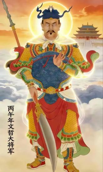 #2026 #立春 #本命年 #犯太岁 2026年值年太岁是哪位神仙?留下一句文哲大将军吉祥,保佑2026年一年平安顺利!