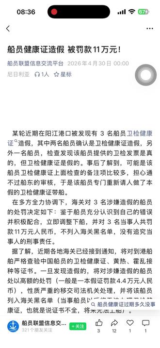卫检违法成本高,千万别造假。