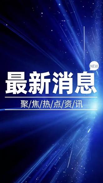 国家卫生健康委等13部门联合制定了《儿童青少年“五健”促进行动计划(2026—2030年)》。校社协同发力,护航少年儿童健康成长!#口腔健康#儿童口腔#口腔健康#牙道科技#五健促进行动