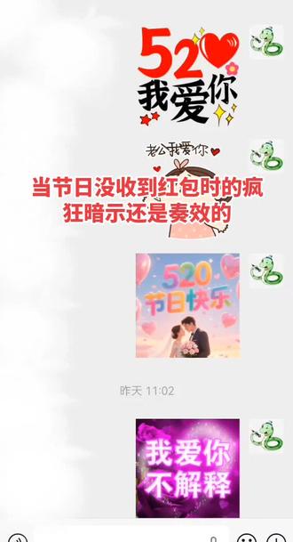 当你还没收到节日红包时的疯狂暗示还是有奏效的😂