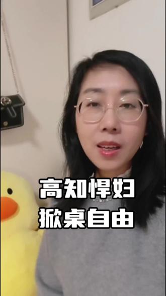 高知悍妇不是蛮横,是仁至义尽的清醒–––你敬我一尺,我还你一丈;你得寸进尺,我掀桌离场。
#高知悍妇 #女性成长 #情感 #女性智慧 #边界感