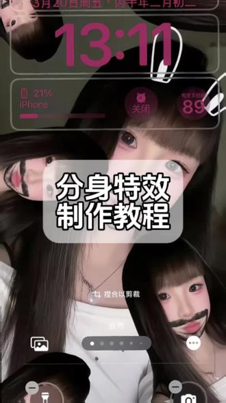 分身多胞胎大叔特效教程 多胞胎大叔特效教程怎么拍 粉萌兔大叔多重分身特效 多胞胎大叔特效教程免费素材 多胞胎大叔特效教程模板 多胞胎大叔特效 多胞胎大叔特效壁纸 多胞胎大叔 多胞胎大叔特效教程男生 多胞胎大叔特效软件 多胞胎大叔特效玩法 ego多重身份特效 ego ego多重身份特效壁纸 ego多重分身特效 ego多重分身壁纸 #剪映 #ego多重分身特效 #多胞胎大叔特效 #多胞胎大叔特效教程 #ego多重分身特效教程