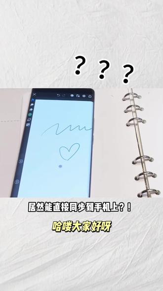 ParbloNinosNeo小绿板数位板手写板电子画板智能笔记本数位板#抖加小助手🔥#抖加热门🔥#抖加一下🔥