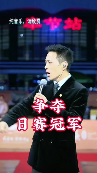 12月12日第四个日赛冠军争夺#索图大舞台 #奉节#好声音 #快来围观